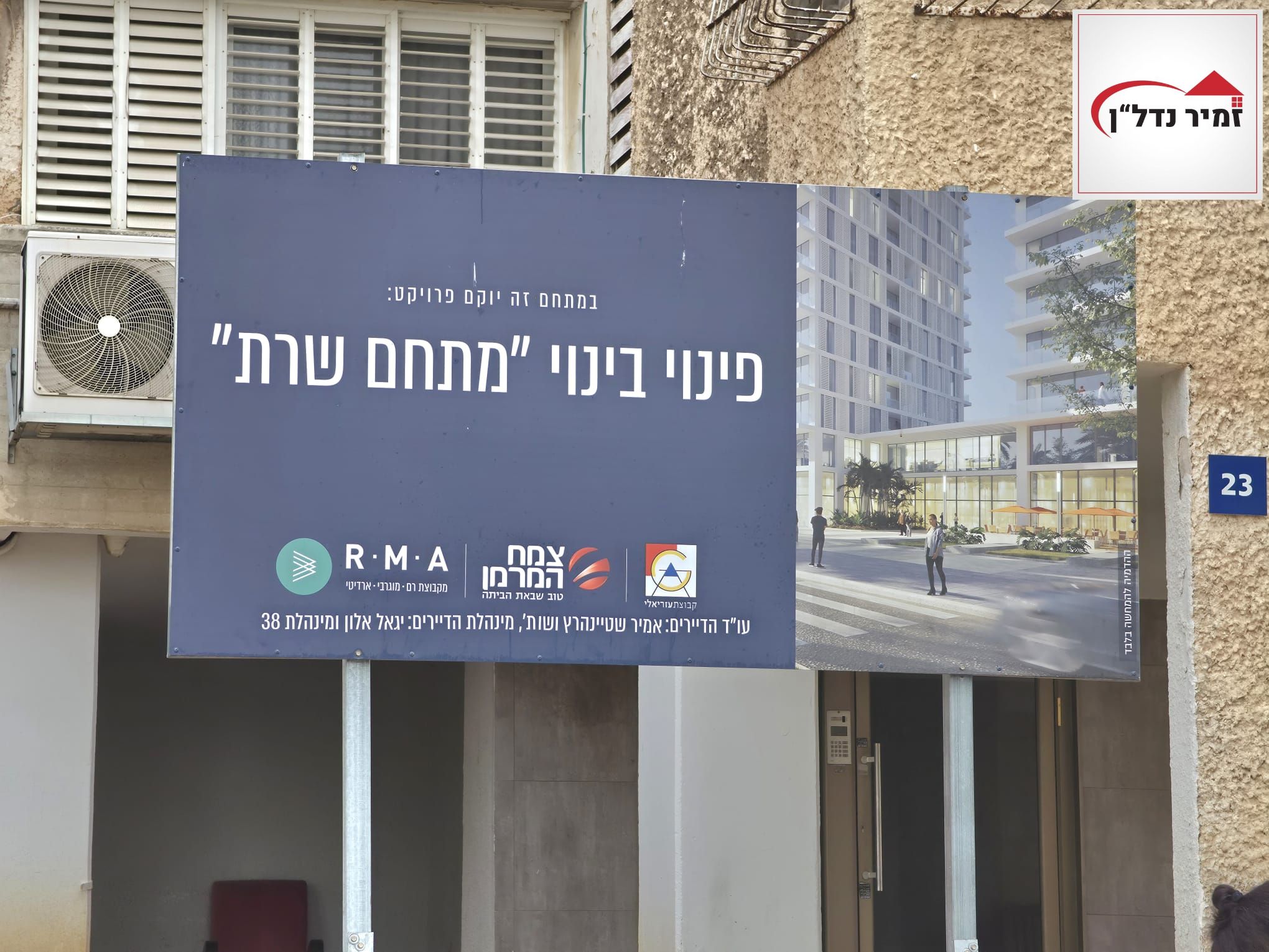 ארנונה